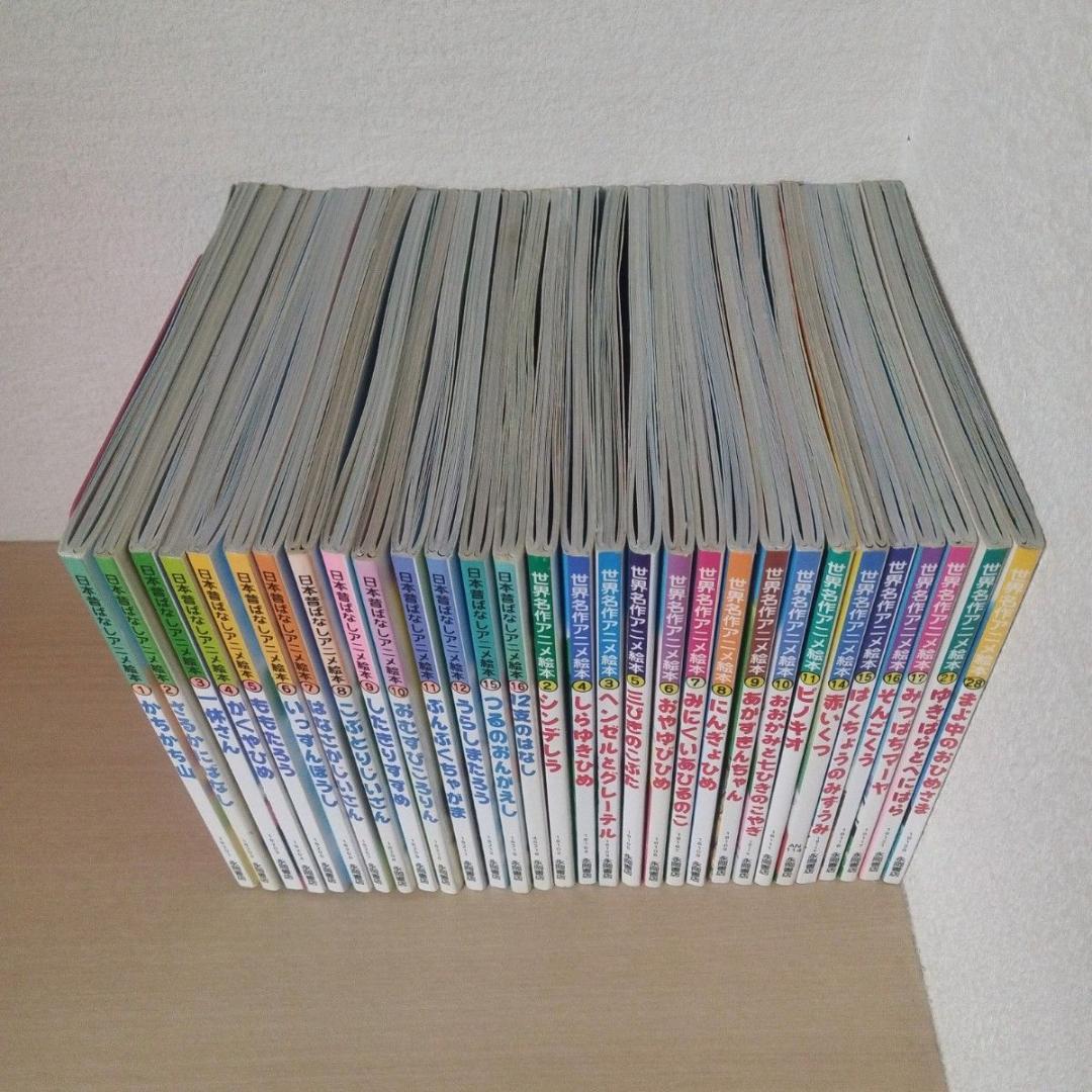 【名作30冊セット】日本昔ばなし14冊＋世界名作16冊 アニメ絵本 永岡書店