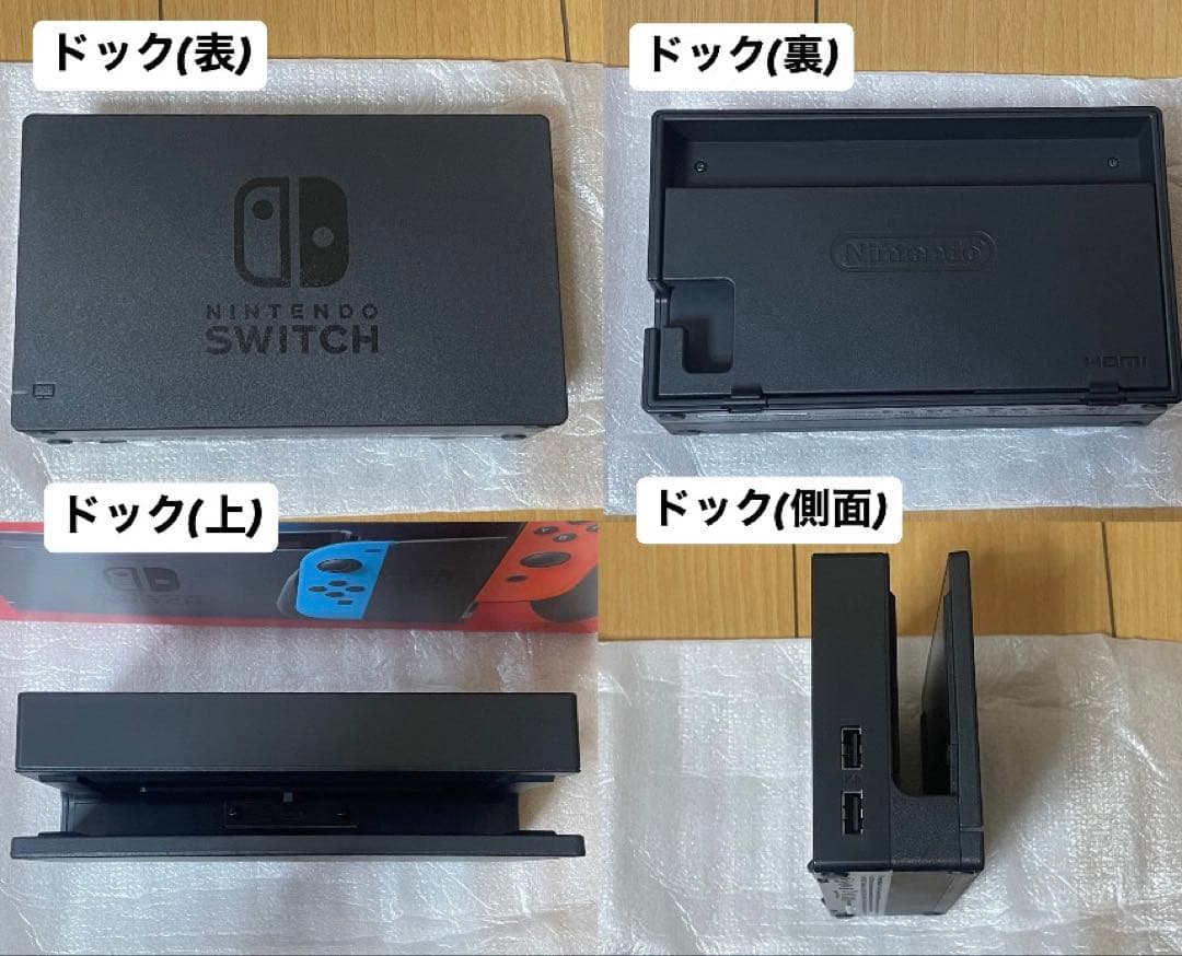 NintendoSwitch 通常モデル本体