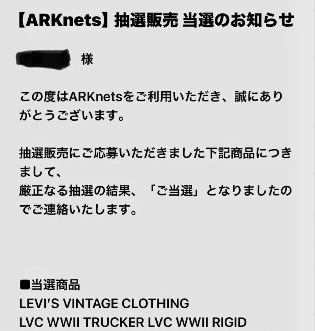 リーバイスヴィンテージクロージングS506XX 1944