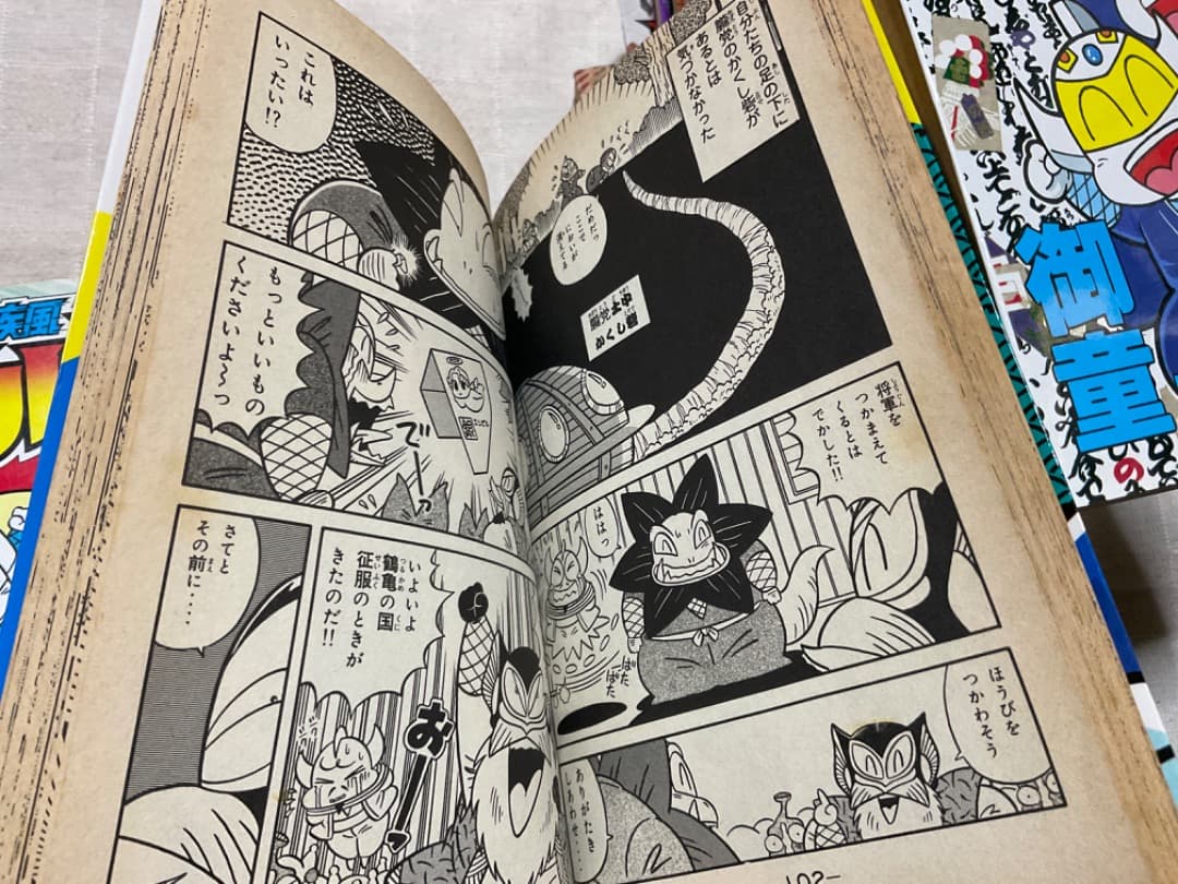 ウルトラ忍法帖　16冊　疾風　寿　超　輝　全巻　御童カズヒコ