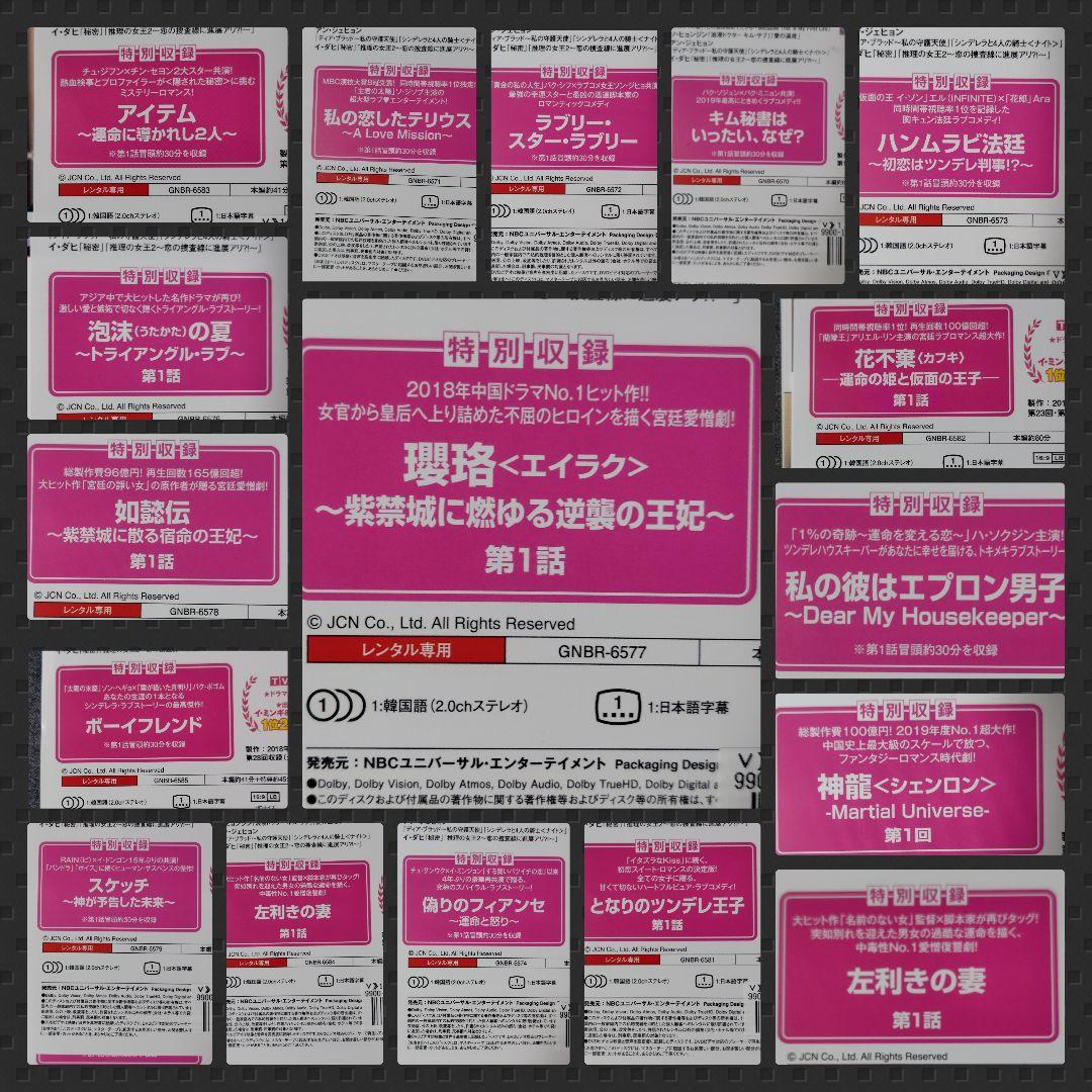 【韓国ドラマ】DVD『僕が見つけたシンデレラ～』(全話) イ・ミンギ