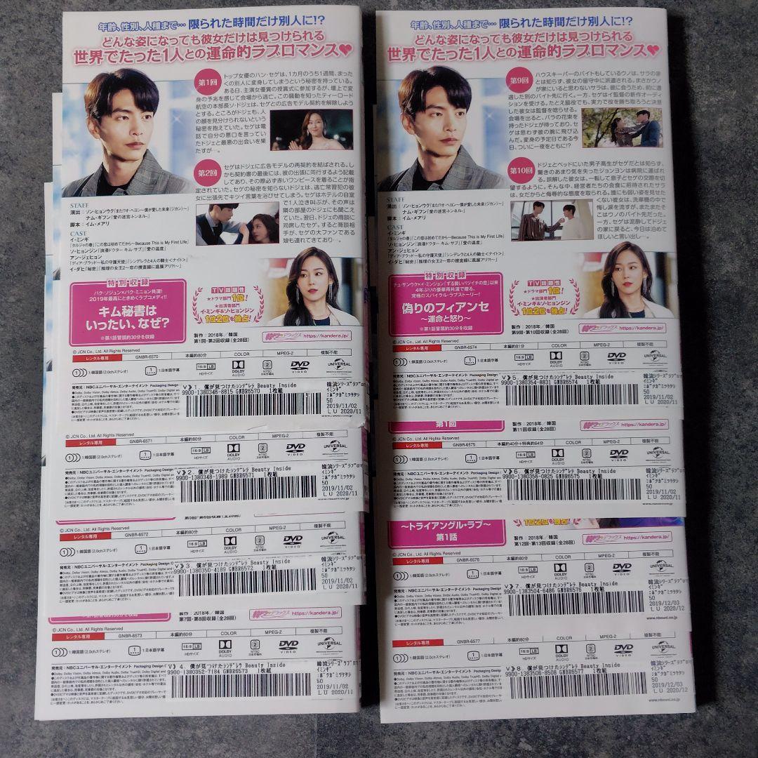 【韓国ドラマ】DVD『僕が見つけたシンデレラ～』(全話) イ・ミンギ
