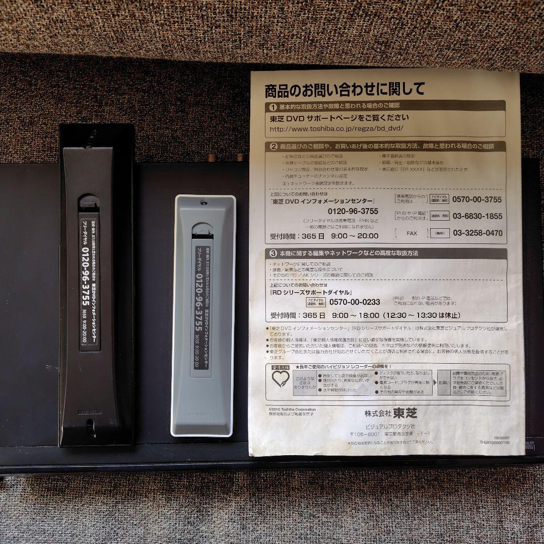 REGZA RD-R100 東芝DVDレコーダー 動作品