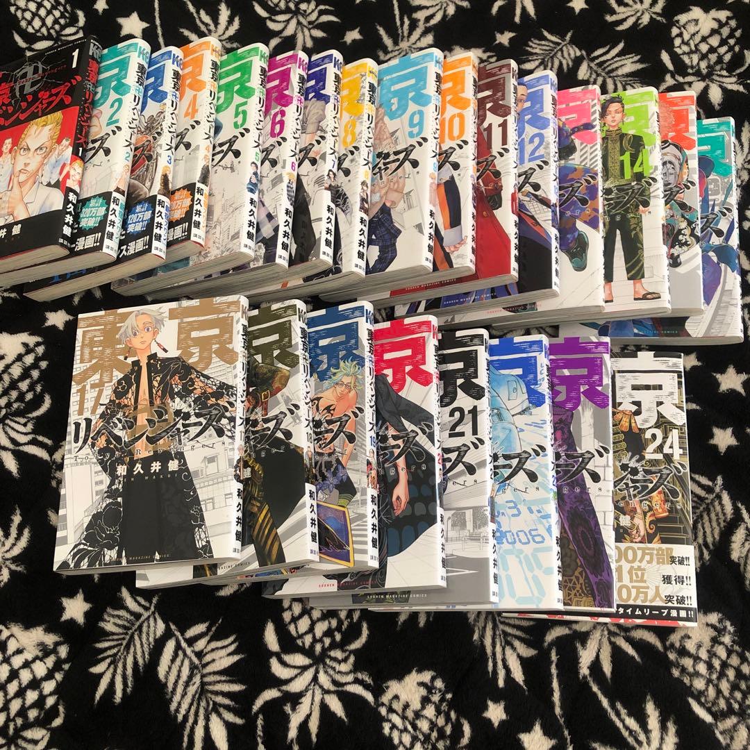 東京卍リベンジャーズ 1巻~24巻