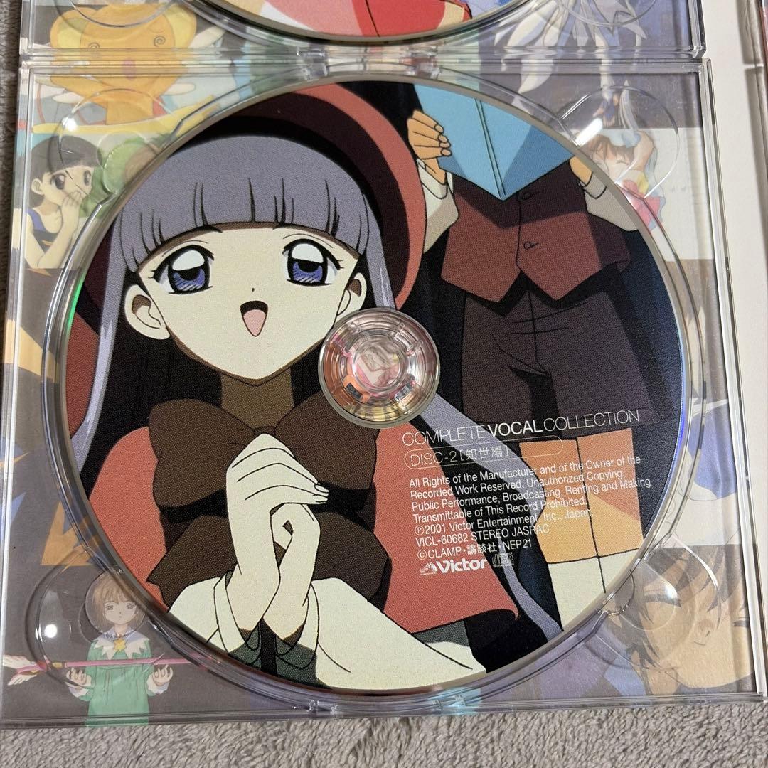 カードキャプターさくら コンプリート・ヴォーカル・コレクション CD4枚組 廃盤