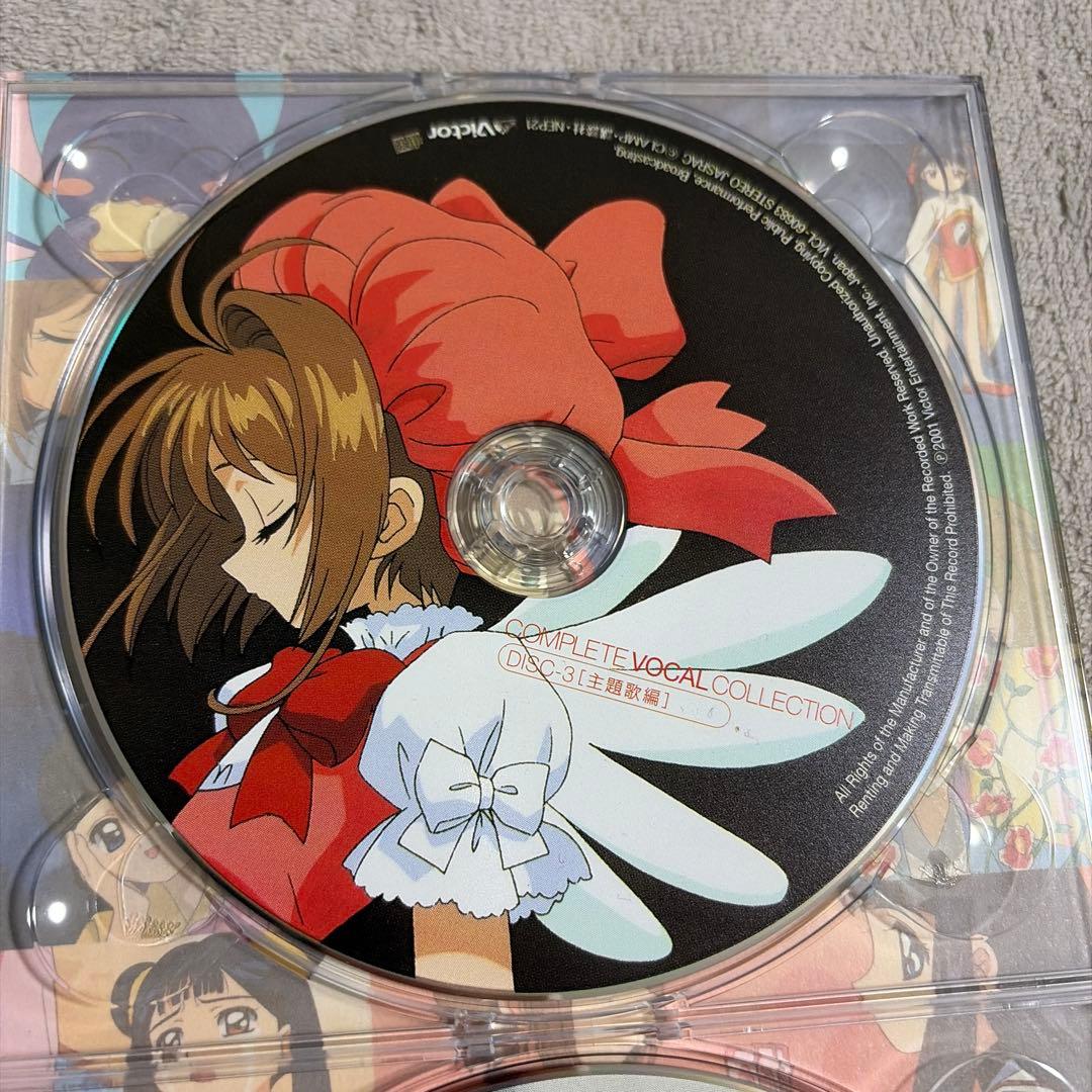 カードキャプターさくら コンプリート・ヴォーカル・コレクション CD4枚組 廃盤