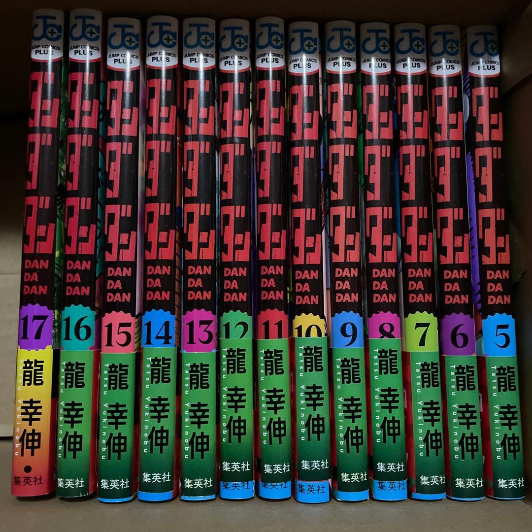 ダンダダン　5〜17