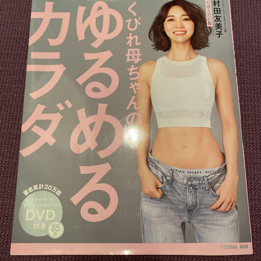 ユミコアボディ