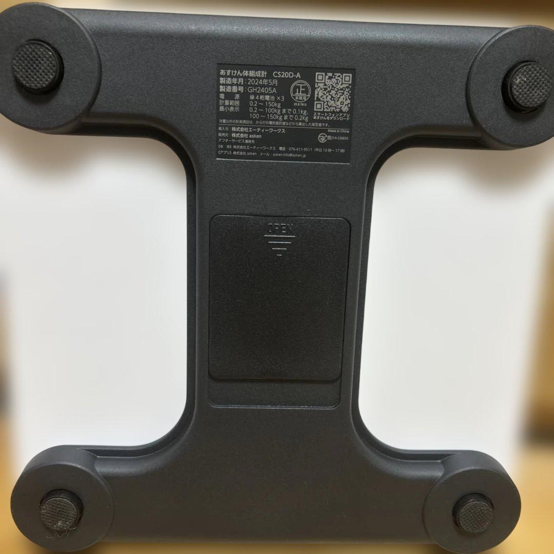 あずけん 体脂肪計 CS20D-A ホワイト