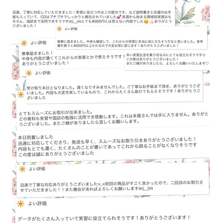 看護実習 看護学生 国家試験 レポート 記録 手順書 関連図 計画 国試 看護師
