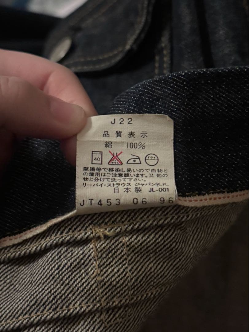 ［値下げ不可］Levi's デニムジャケット Lot 507