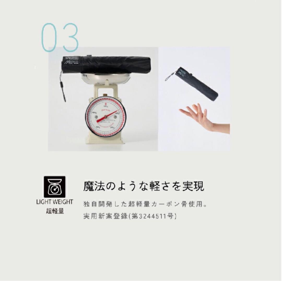 日傘 ブラック 超軽量82g 2本セット エスタ マジカルテックプロテクション