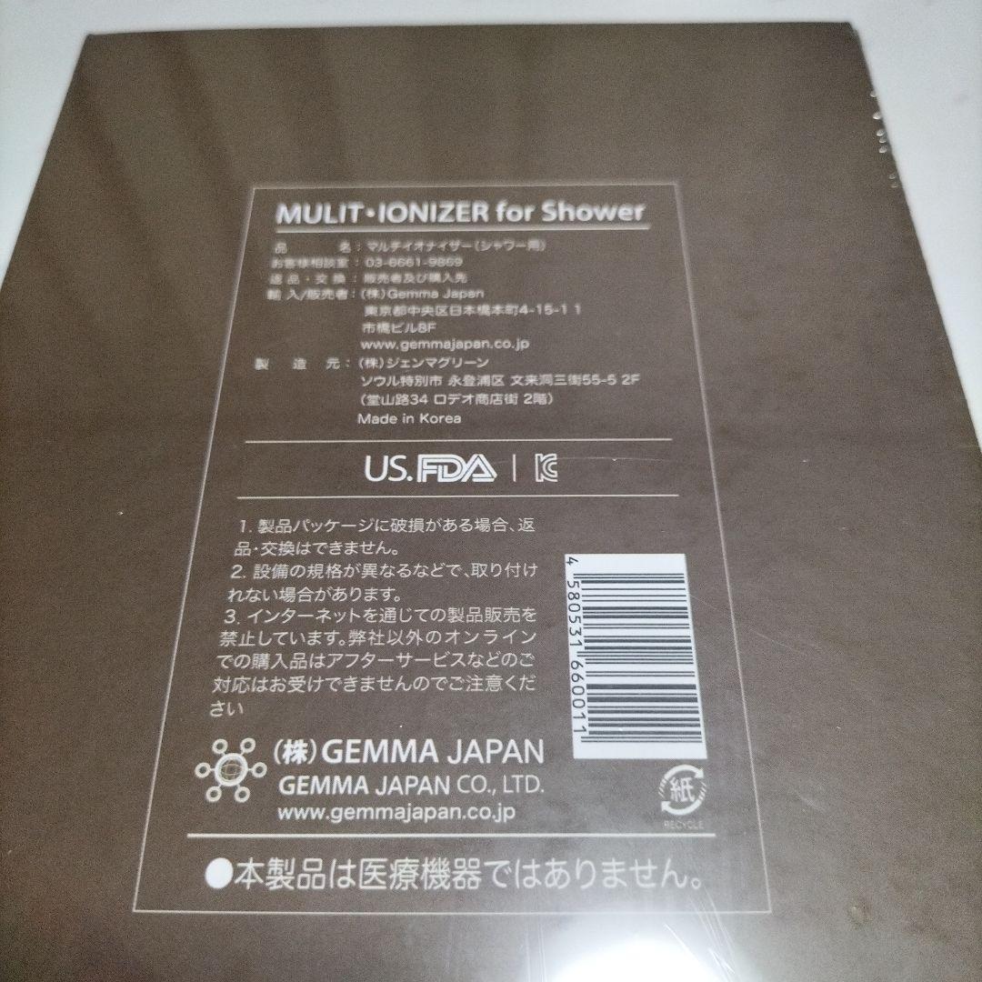 新品未使用 ジェンマ シャワーヘッド