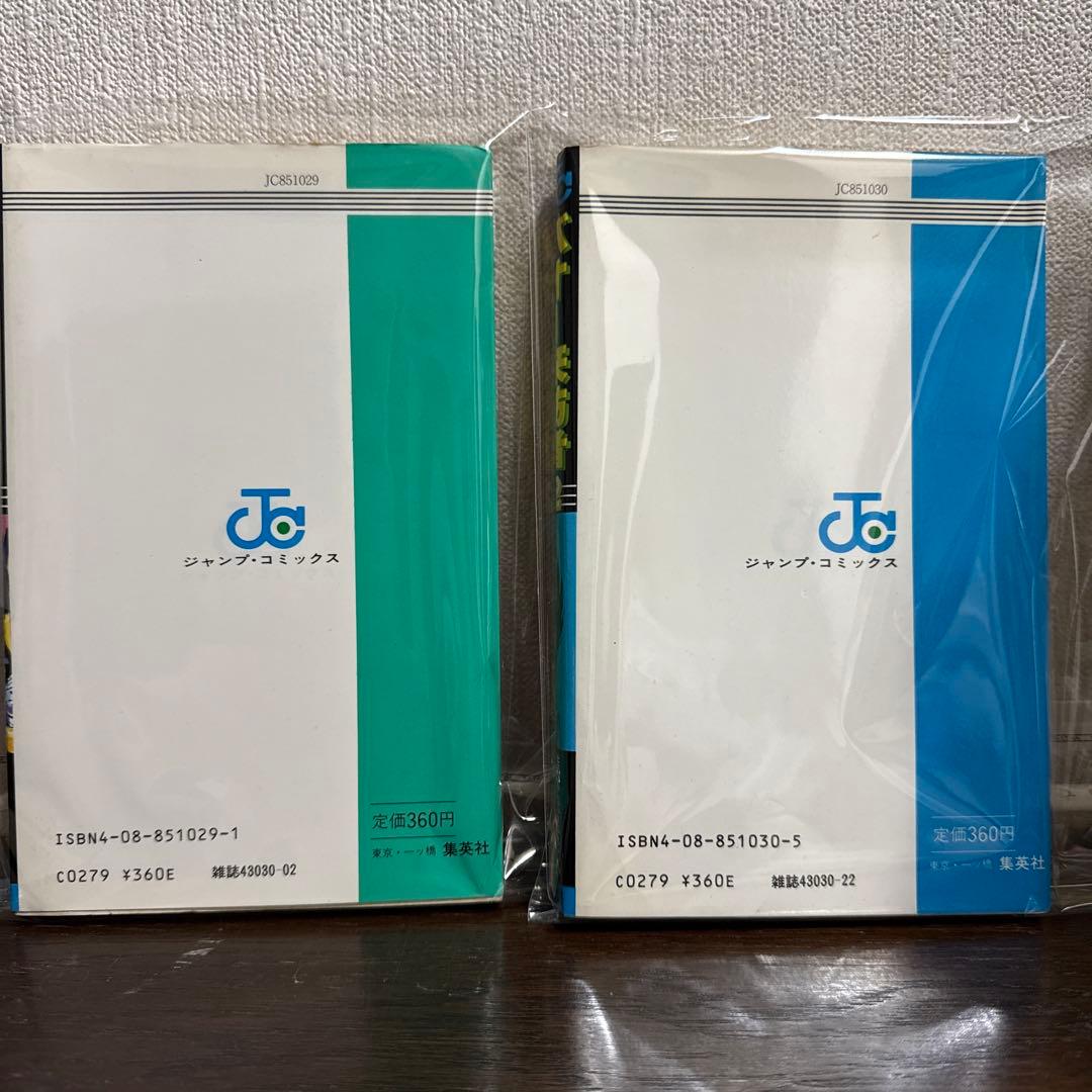 バオー来訪者 全２巻　荒木飛呂彦