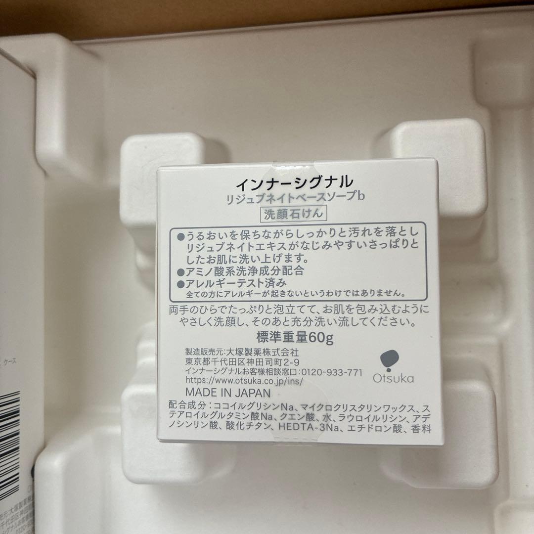 インナーシグナル