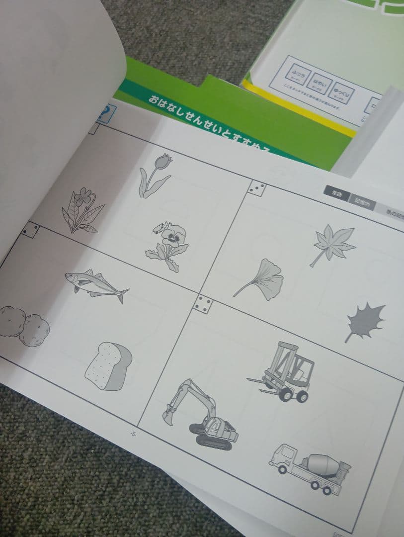理英会ピンポンワーク年中　2月〜10月　書き込み無/タッチペン付属　中古