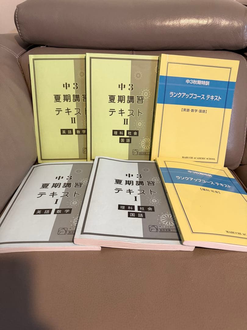 本日迄　最新版　馬淵　中3 入試対策 講座 テキスト　Final 42冊