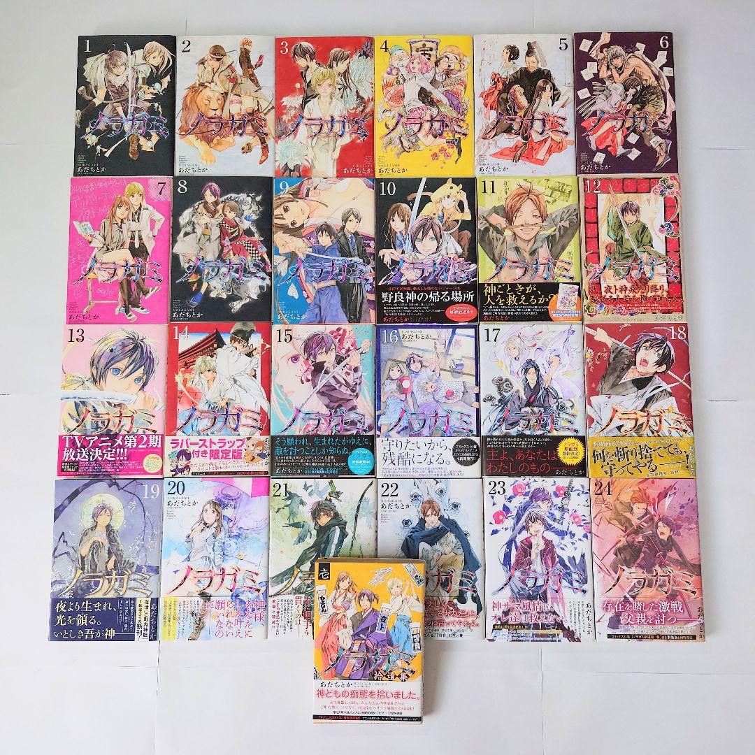 ノラガミ 1〜24巻 DVD付き限定版 セット (ほぼ全巻)