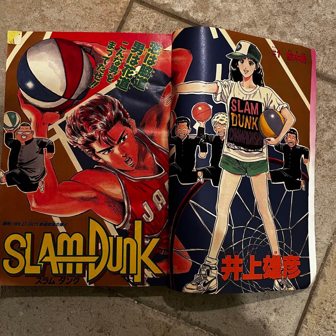 【本物】週刊少年ジャンプ　スラムダンク新連載号
