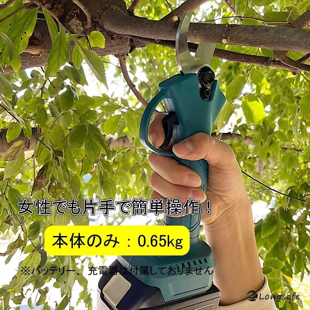 ★剪定ハサミ ブルー マキタ 充電式 コードレス 剪定ばさみ 電動