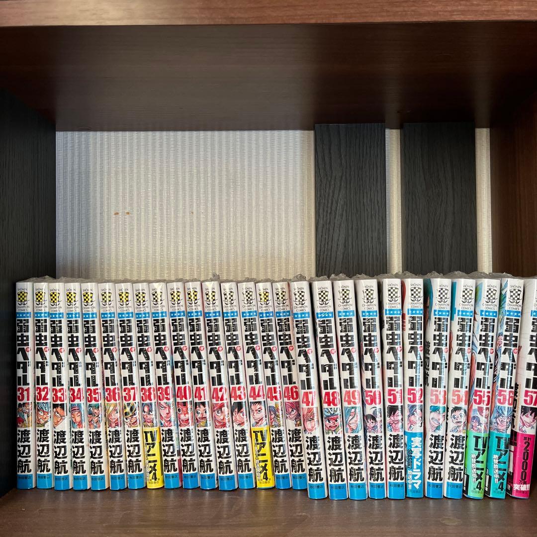 弱虫ペダル1-57巻