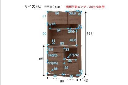 ニトリ キッチンボード エトナ 90 KB MBR 食器棚