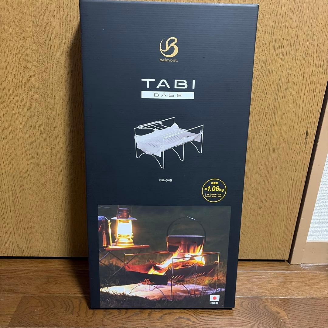 最終値下げ！ベルモント TABI BASE チタン焚き火台