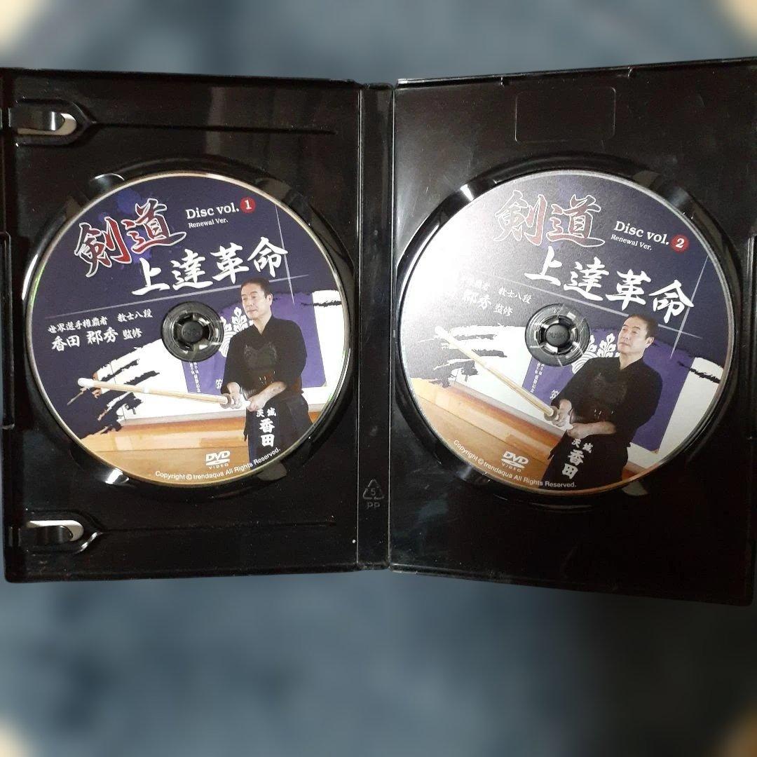 剣道 上達革命 2枚組DVD