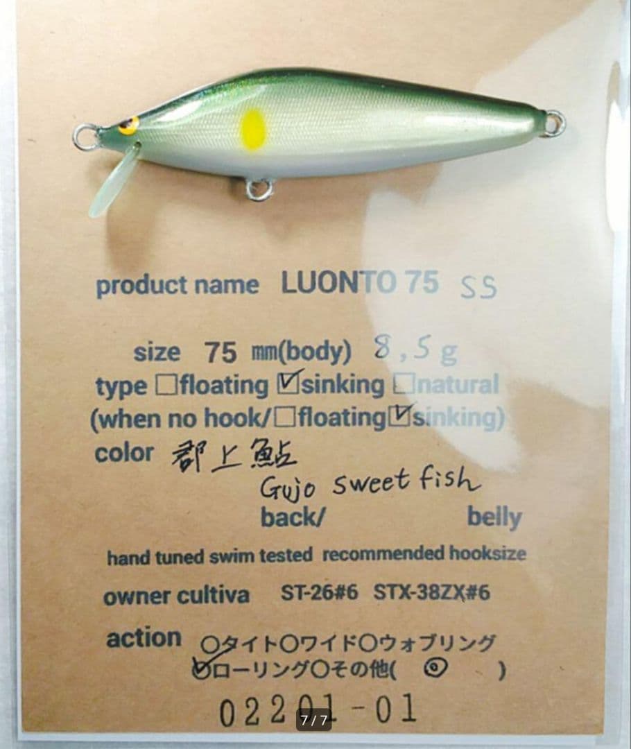 kalastus工房　イソハンドメイドミノー