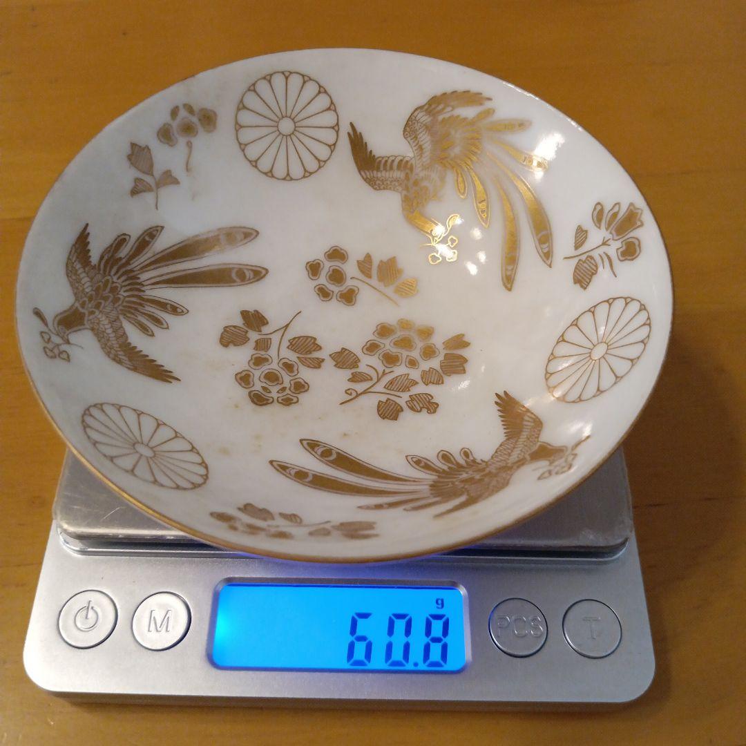 【激レア】皇室 下賜品 宮中晩餐会 磁器製 1個 菊の御紋 瑞鳥 金絵