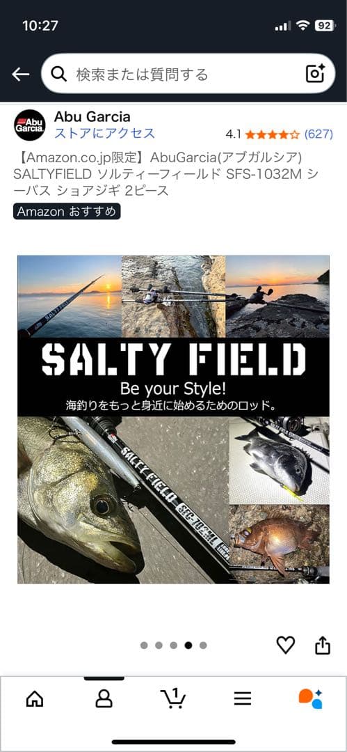 アブガルシア SFS-862M オフショアロッド　美品　おまけ付き