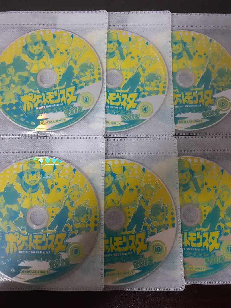 ポケットモンスター　ベストウイッシュ　2012　全12巻セット　DVD