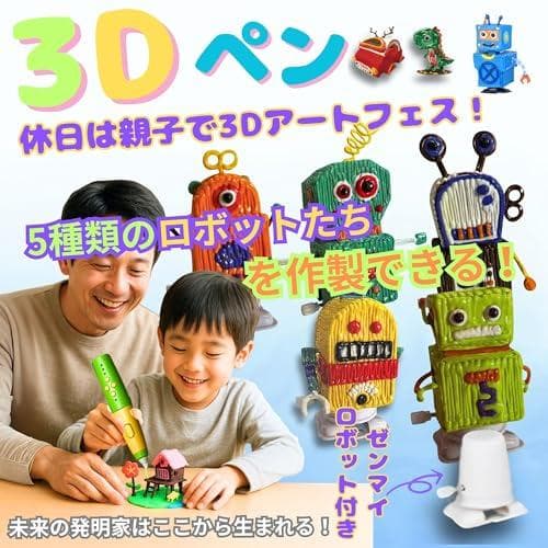 【日本企画・国内正規品】子供も安心！先端が熱くならない 3Dペン LP061MR