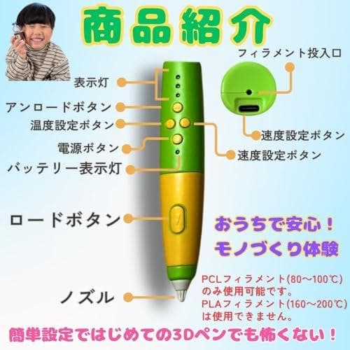 【日本企画・国内正規品】子供も安心！先端が熱くならない 3Dペン LP061MR