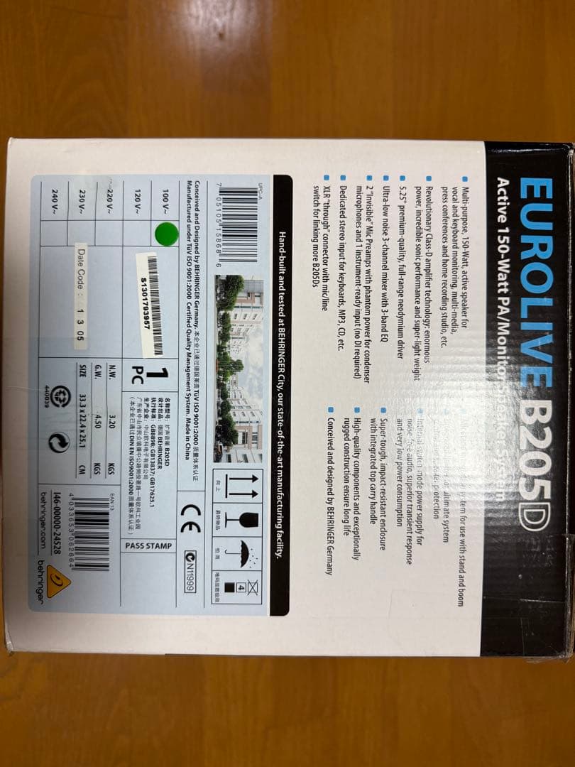 BEHRINGER B205D　パワードスピーカー