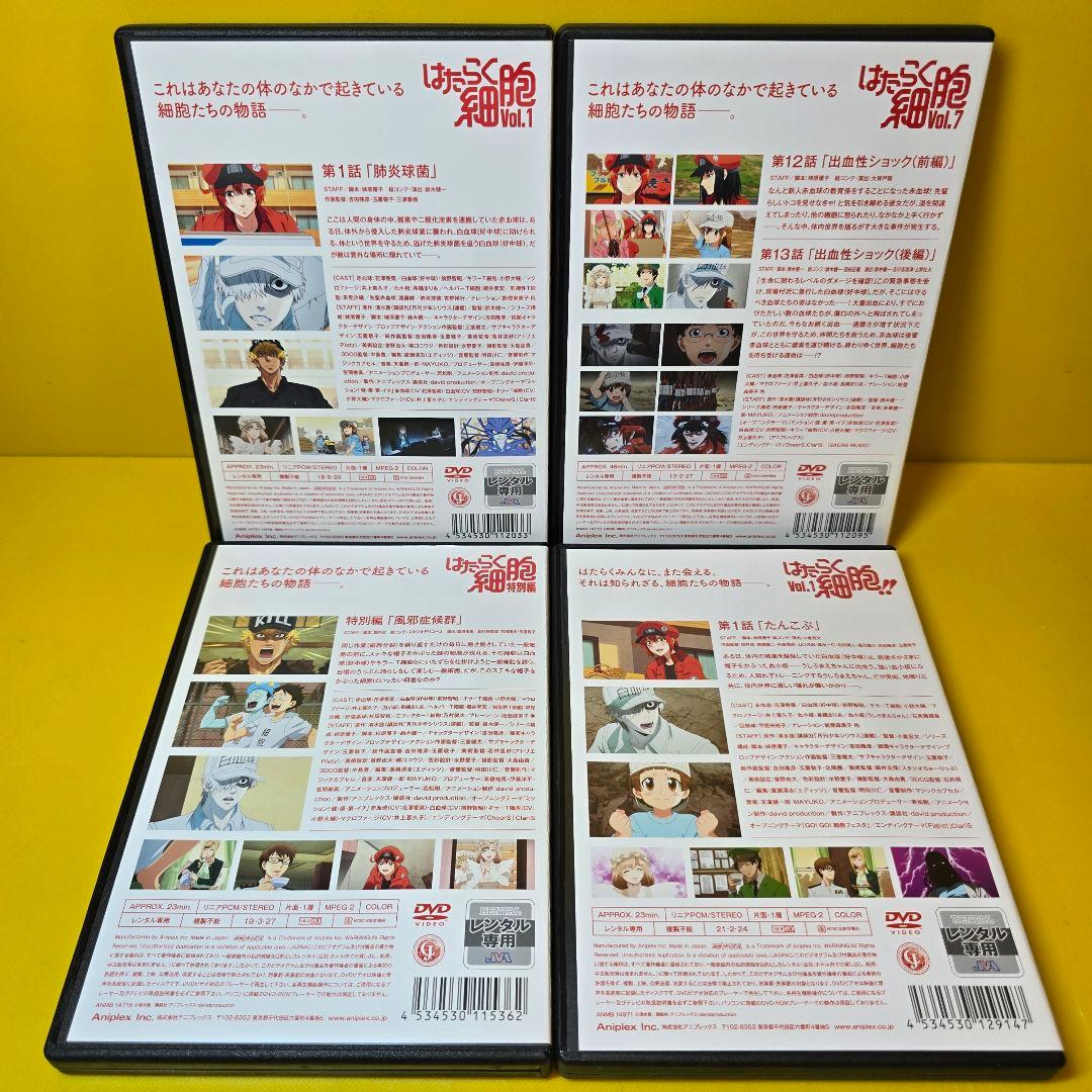 新品ケース交換済み　はたらく細胞　DVD シリーズ　全12巻セット