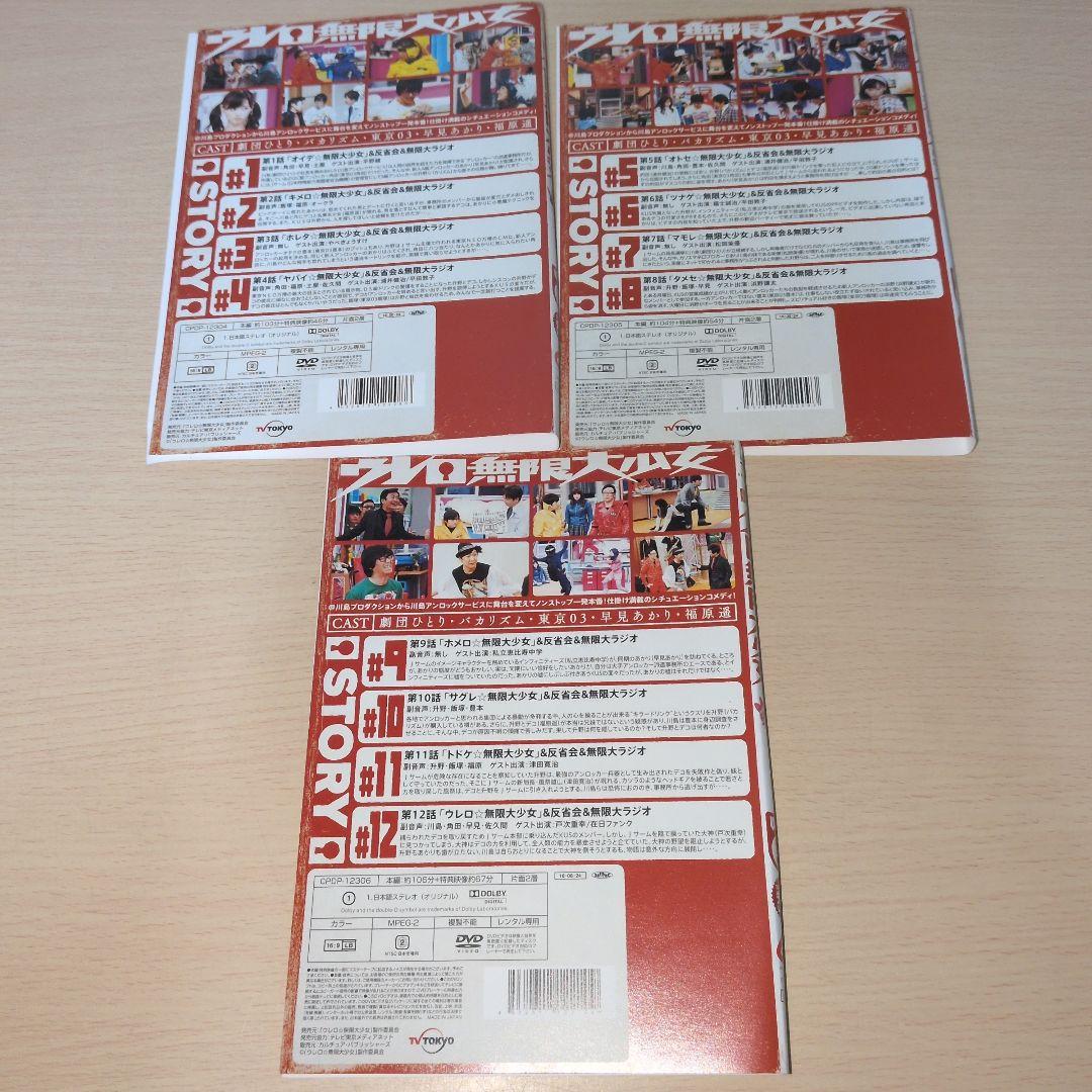 ウレロ 3シリーズ 全巻9巻セット