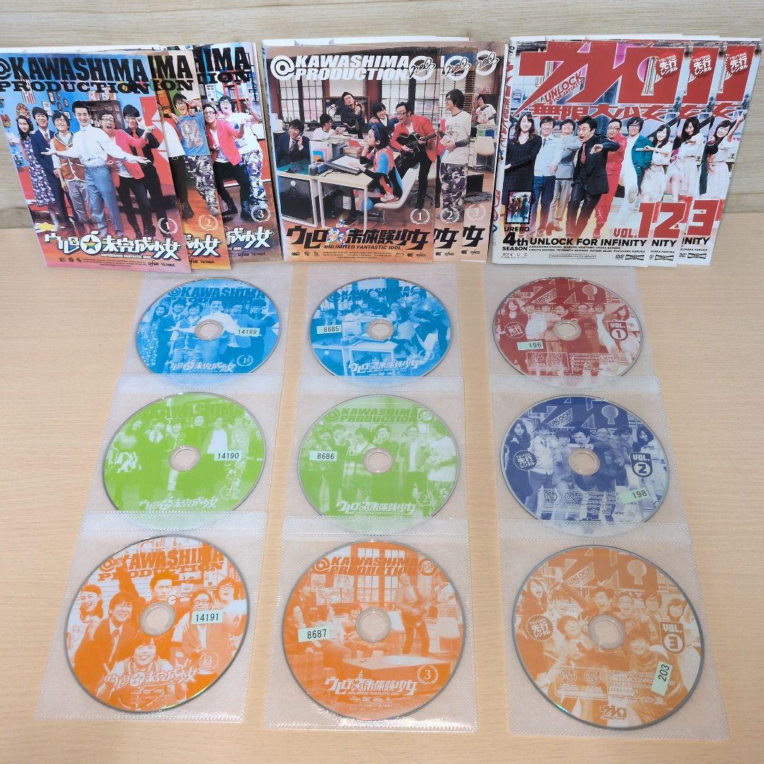 ウレロ 3シリーズ 全巻9巻セット
