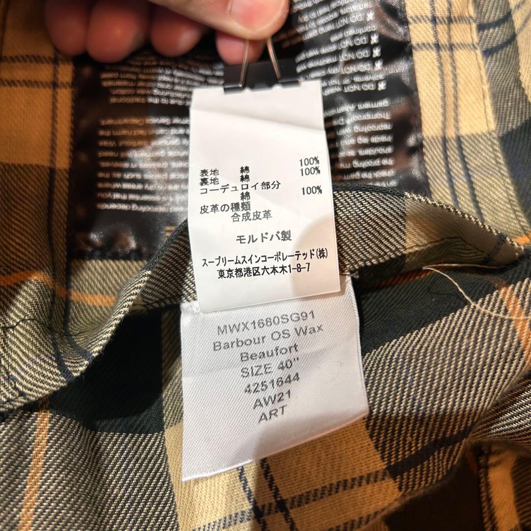 美品Barbour Beaufort 40セージ オイルドジャケット バブアー