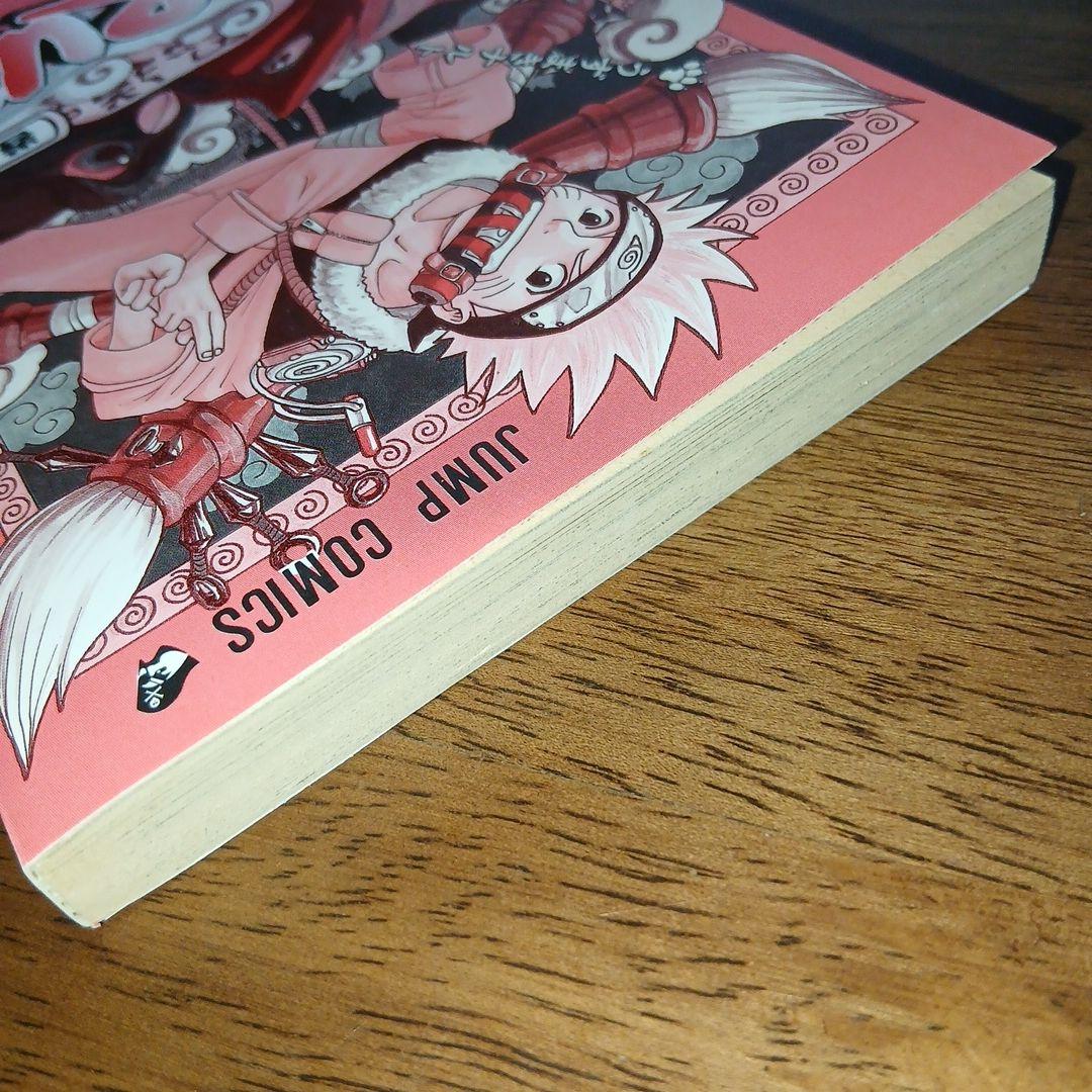 NARUTO ナルト 1巻 初版 岸本斉史 集英社 週刊少年ジャンプ