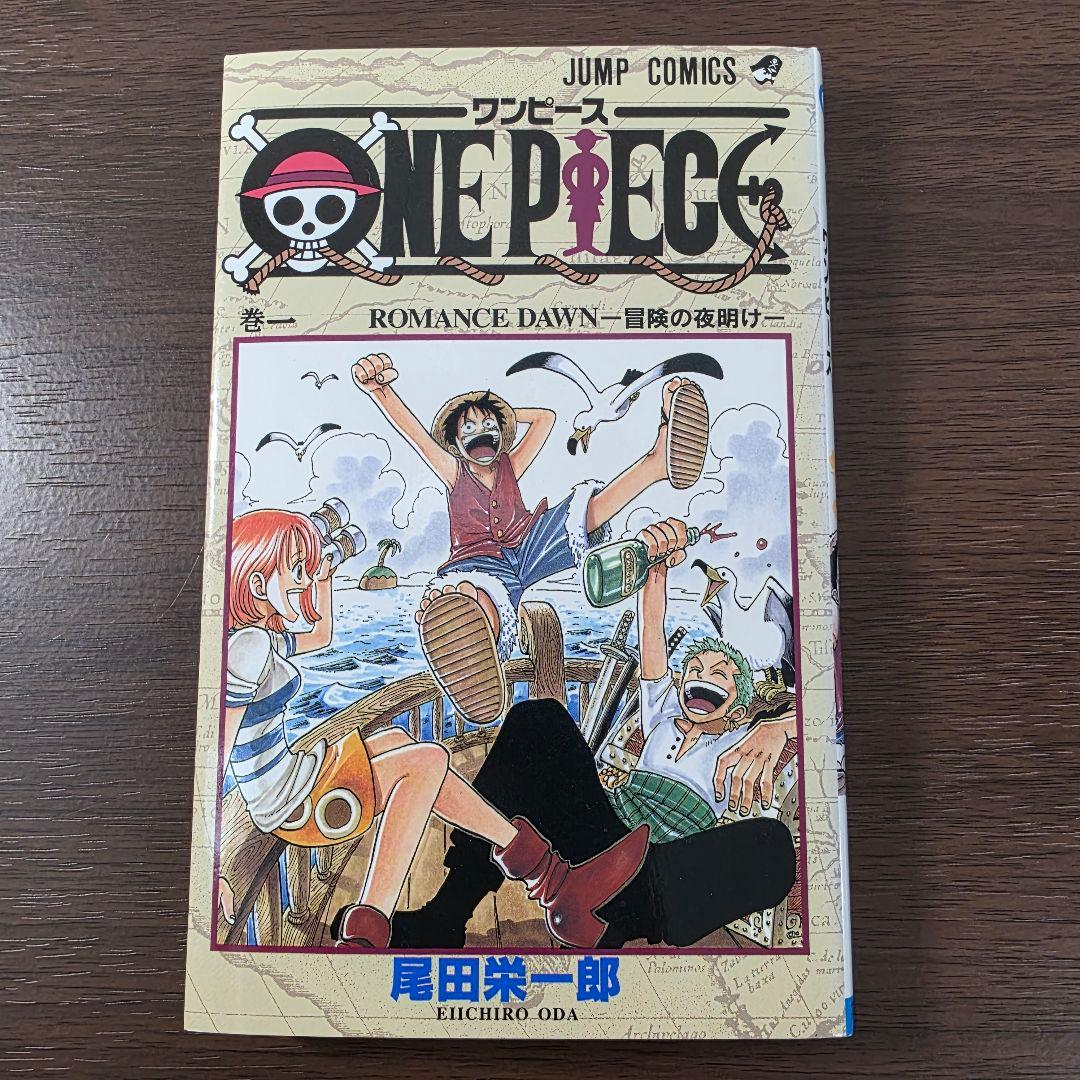希少！ONE PIECE 1巻 初版 美品 1997年 第1刷発行 ③