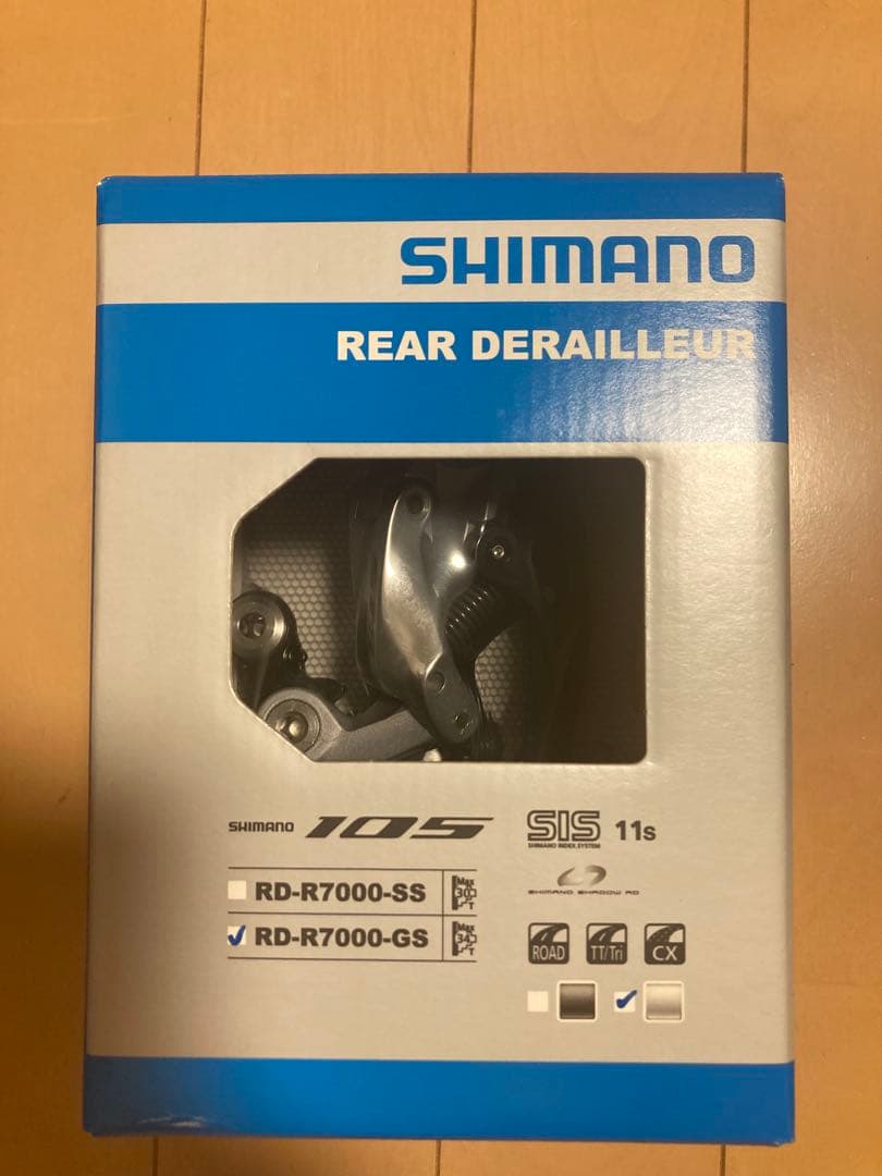 SHIMANO 105 RD-R7000-GS リアディレイラー　シルバー