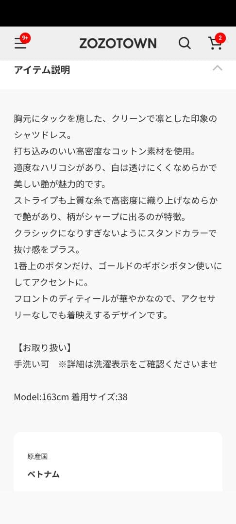 新品プルミエアロンディスモンワンピース