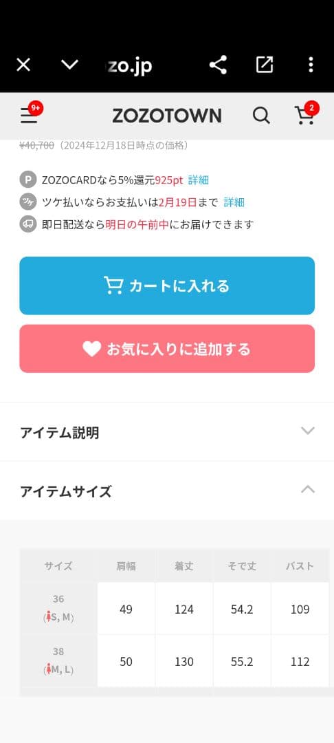 新品プルミエアロンディスモンワンピース