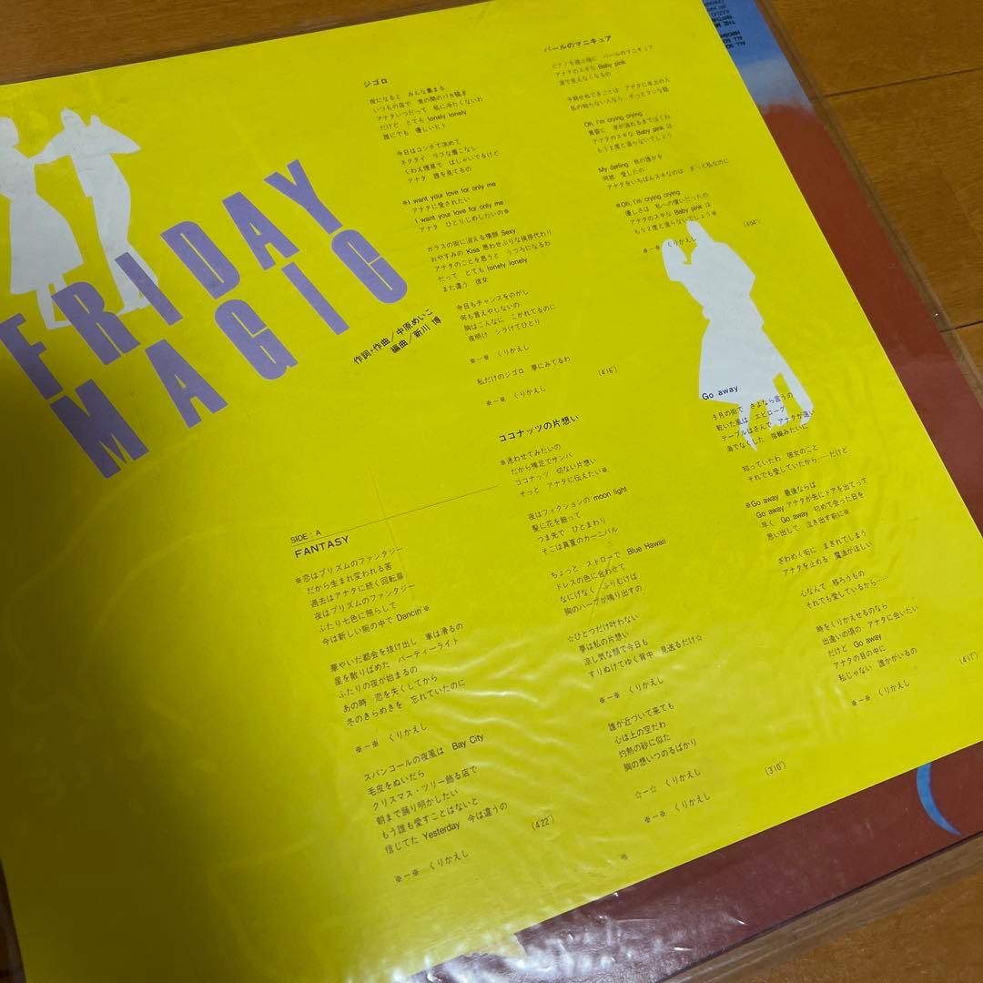 美品！昭和レコード7枚セット！柳ジョージ荒井由実中原理恵石黒ケイ中原めいこEPO
