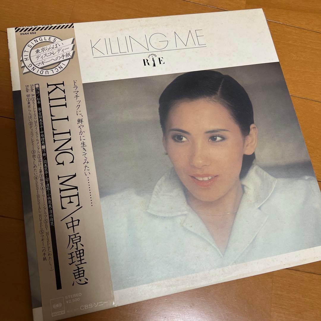 美品！昭和レコード7枚セット！柳ジョージ荒井由実中原理恵石黒ケイ中原めいこEPO