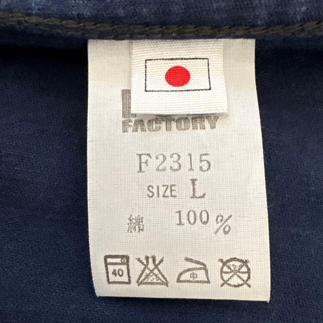 FOB FACTORY ネイビー コットンジャケット