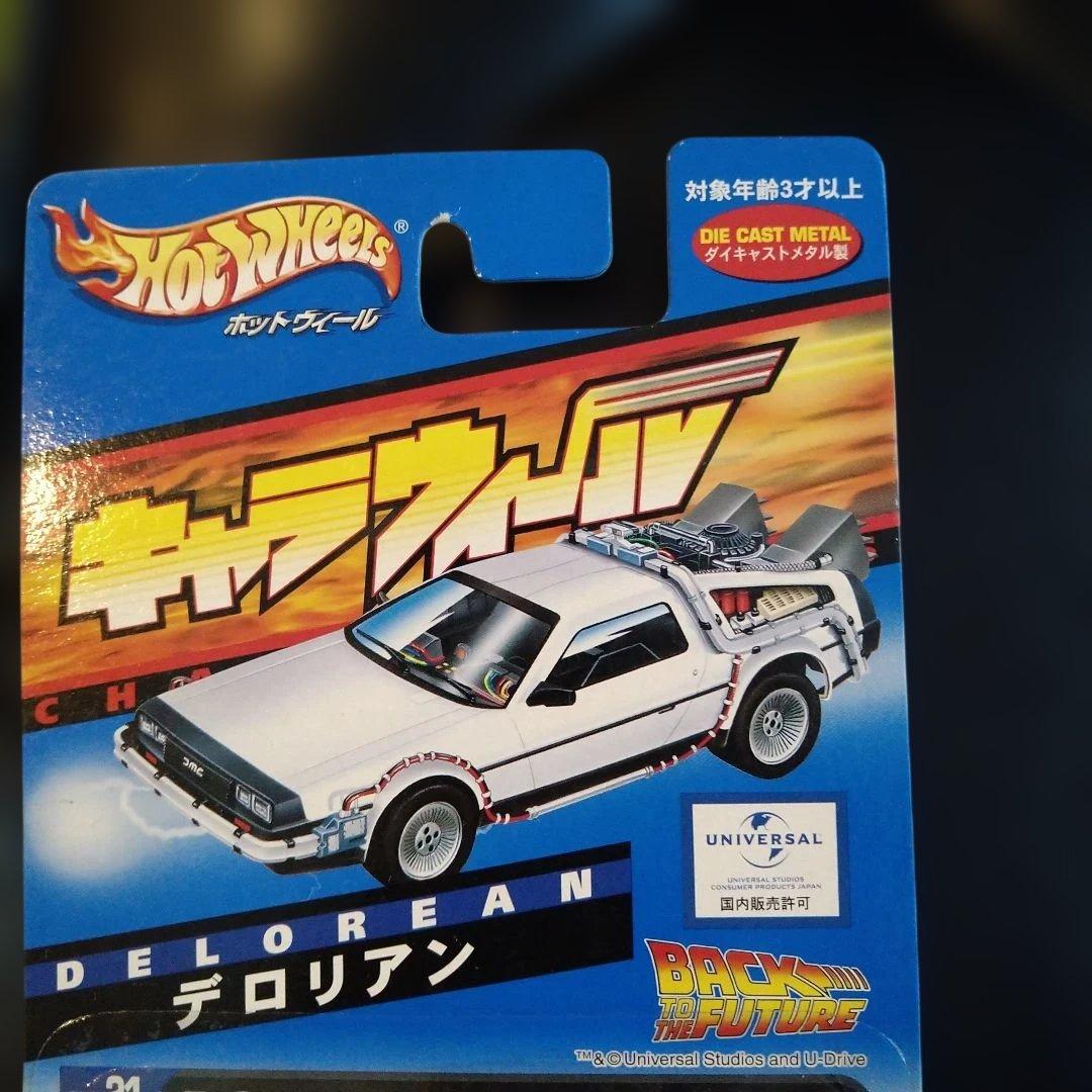 Hot Wheels ホットウィール デロリアン