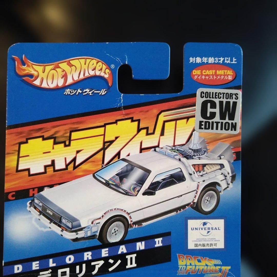 Hot Wheels ホットウィール デロリアン