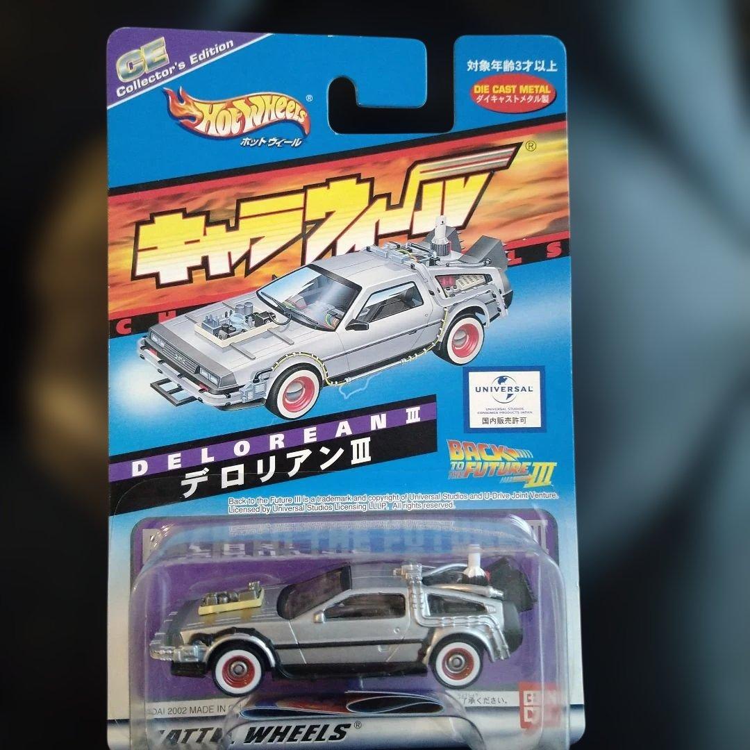 Hot Wheels ホットウィール デロリアン